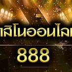 คาสิโนออนไลน์888